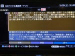 20101225選挙.jpg